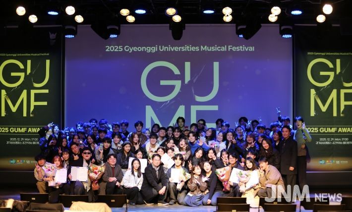 제2회 경기 대학생 뮤지컬 페스티벌(GUMF) 시상식 전경