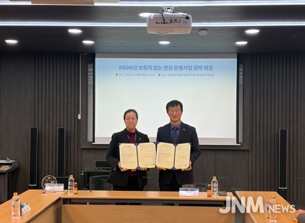 보호자 없는 병원 사업 협약 체결 기념촬영(예산종합병원)