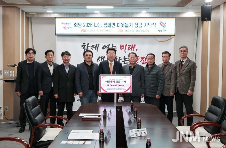 축산단체 성금 기탁식