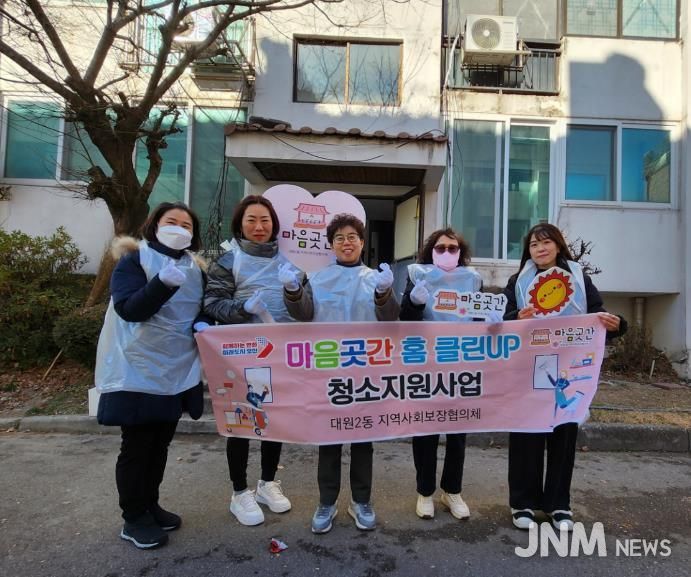 오산시 대원2동, 민·관 협력으로 주거 취약가구 환경 개선 나서