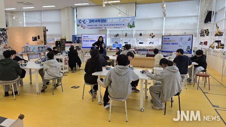 제1 수리과학정보 체험센터(원주), 겨울융합캠프 운영