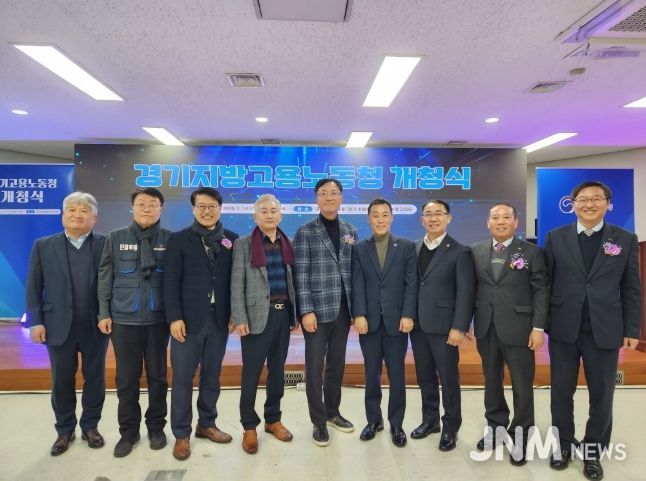 이용호 의원, 경기지방고용노동청 개청식 참석