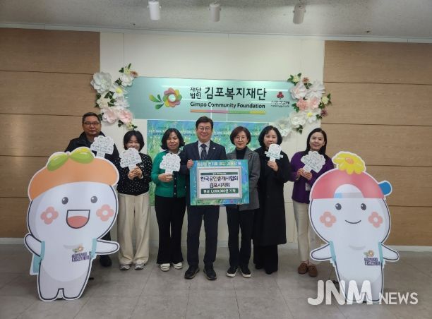 한국공인중개사협회 기탁식