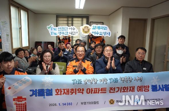 동소화멀티탭 기증·설치로 공동주택 화재 예방