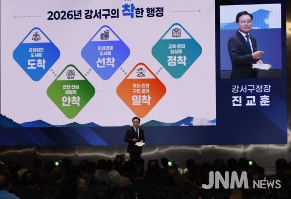 진교훈 강서구청장