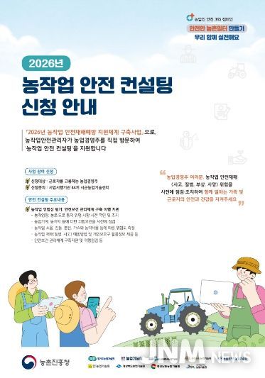 농기원, 천안·아산 등 6개 시군 농업 현장 맞춤형 컨설팅