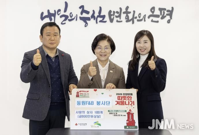 은평구-동원F&B 봉사단 성품 전달식