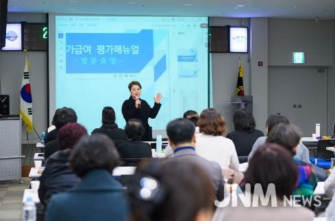 남해군, 장기요양기관 종사자 역량강화교육 개최