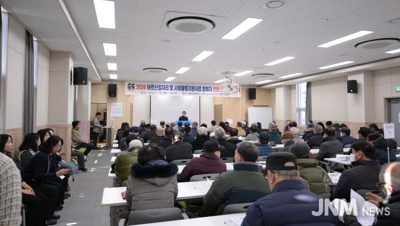 어르신일자리 및 사회활동지원사업 참여자 교육