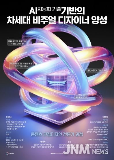 (재)부산디자인진흥원 콘텐츠 편집디자인 전문가 과정 모집 포스터