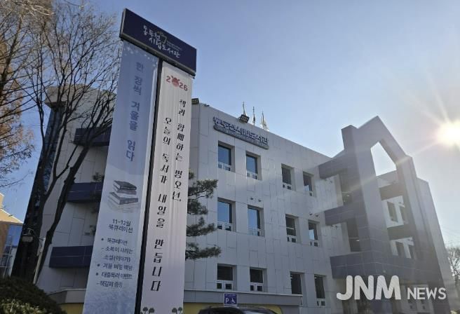 동두천시 도서문화사업소, 순회사서 지원사업 선정