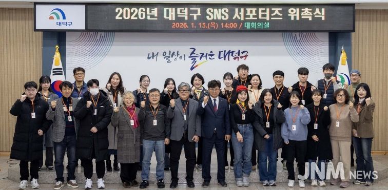 최충규 대덕구청장(사진 왼쪽 일곱 번째)과 대덕구 SNS 서포터스들이 15일 구청 대회의실에서 열린 위촉식을 마친 후 파이팅을 외치며 기념 촬영을 하고 있다.