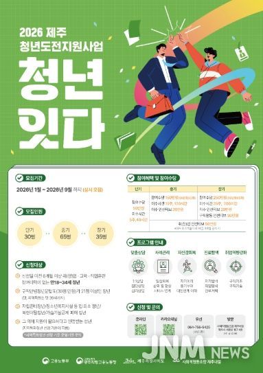 청년도전지원사업 홍보자료