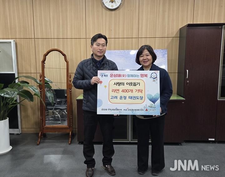 파주시 운정3동, 고려 운정 태권도장 원생들이 모은 라면 400개 기탁 받아