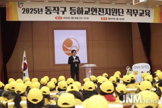 박일하 동작구청장이 지난해 2월, 동작구청에서 열린 동작구 등하교 안전지원단 직무교육에 참여해 인사말을 하고 있다