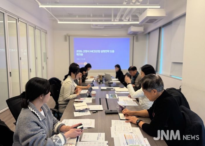 2026 고양시 MICE사업 실행전략 도출 워크숍