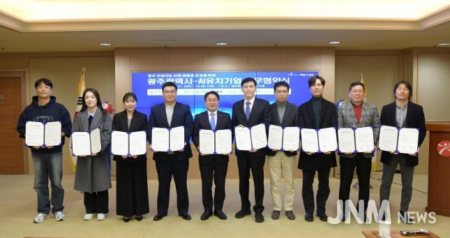 강기정 광주광역시장이 16일 시청 비즈니스룸에서 인공지능(AI) 전문기업 9개사와 광주 인공지능 비즈니스 업무협약을 체결한 후 기념촬영을 하고 있다. /광주광역시 제공