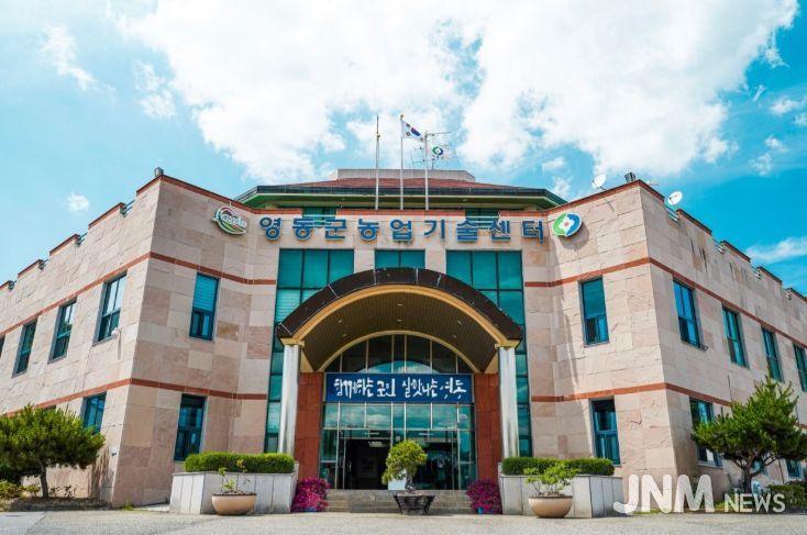 영동군농업기술센터