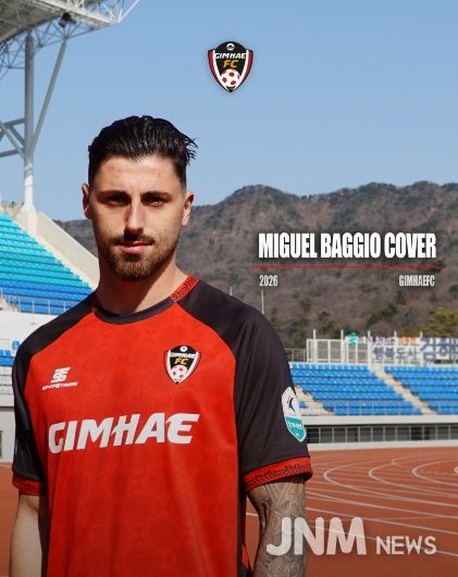 미겔 바지오 커버