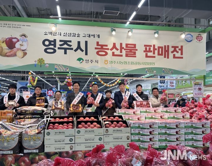 영주시, 수도권 농특산물 직판행사 확대.