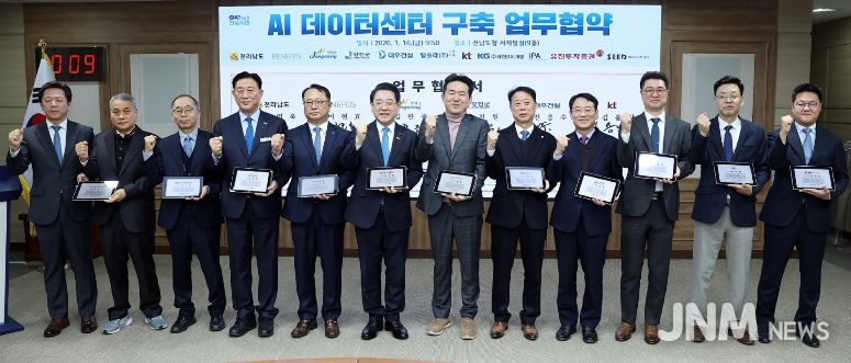 강진군, 3조3천억 규모 ‘AI 데이터센터’ 유치 확정