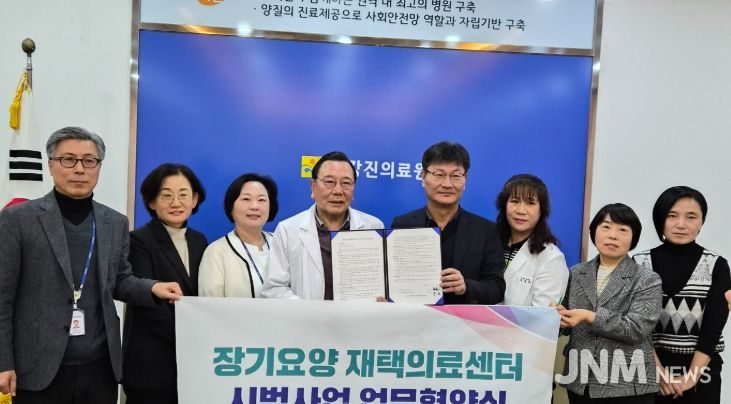 강진군보건소와 강진의료원이 장기요양 재택의료센터 업무협약을 체결하고 기념촬영을 하고 있다.