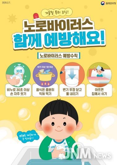포항시, 손씻기 등 예방수칙 준수