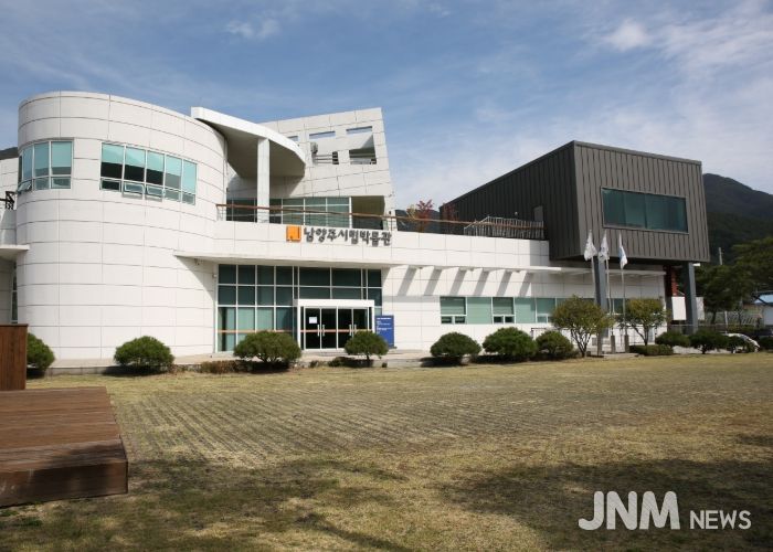 남양주시립박물관