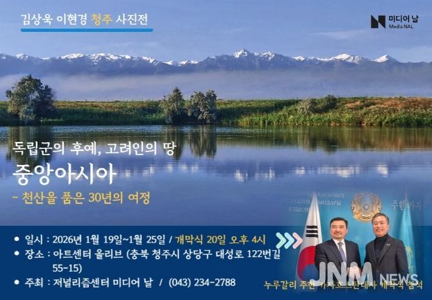 중앙아시아 사진전