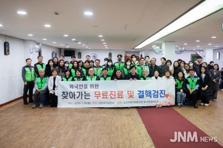 서구보건소, 외국인을 위한 찾아가는 무료진료 및 결핵검진 실시