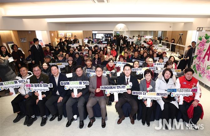 서울디지털동행플라자 도봉센터 개관식