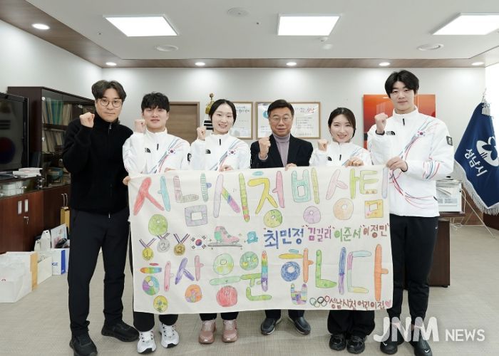 ‘2026 이탈리아 밀라노·코르티나담페초 동계올림픽(2.6~22)’ 출전을 앞둔 시청 소속 빙상팀 선수단이 1월 21일 시장 집무실에서 성남시청 어린이집 아동들의 응원 메시지가 담긴 현수막을 들고 기념사진을 찍고 있다