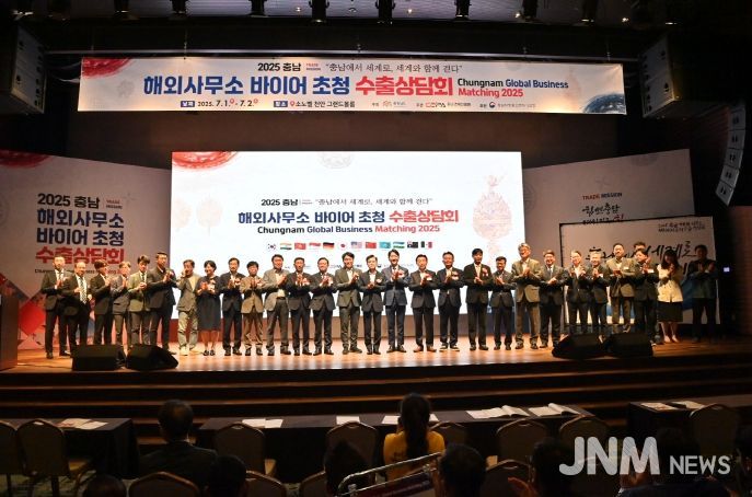 바이어초청 수출상담회