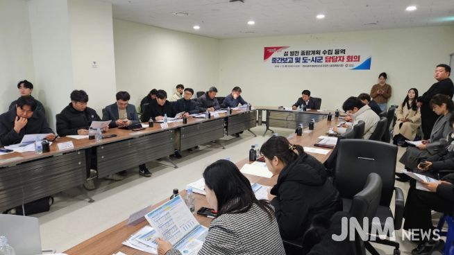 섬발전종합계획수립용역중간보고및담당자회의