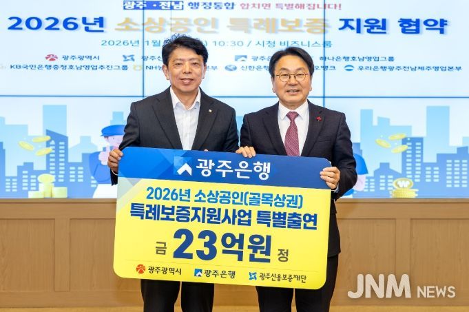 2026년 소상공인 특례보증 대출 지원사업 협약