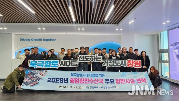 창원특례시, 2026년 적토마의 기세로 항만거점도시 도약 다짐