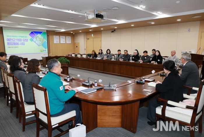 의료요양통합돌봄간담회