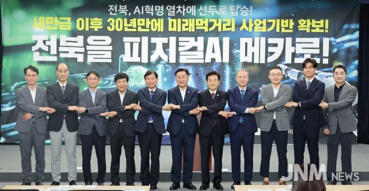 피지컬AI추경예산확보기자회견
