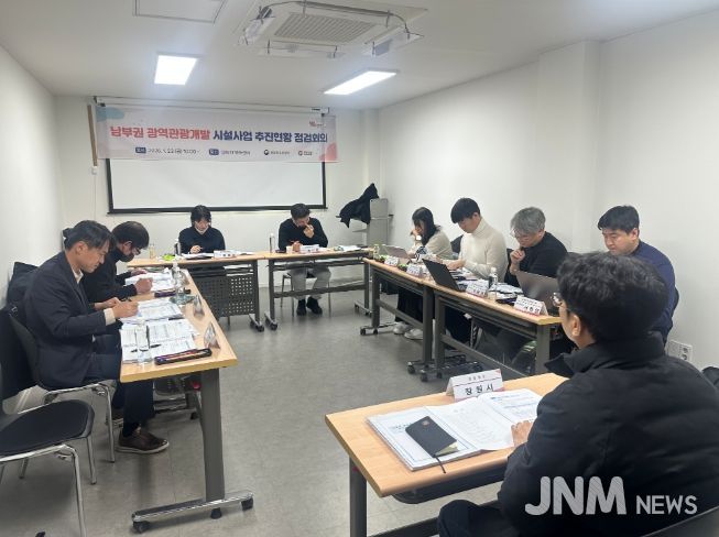 광역관광개발사업합동점검