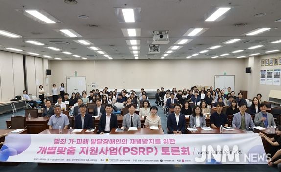 범죄 가․피해 발달장애인의 재범방지를 위한 성과보고회(2025.6.27.)