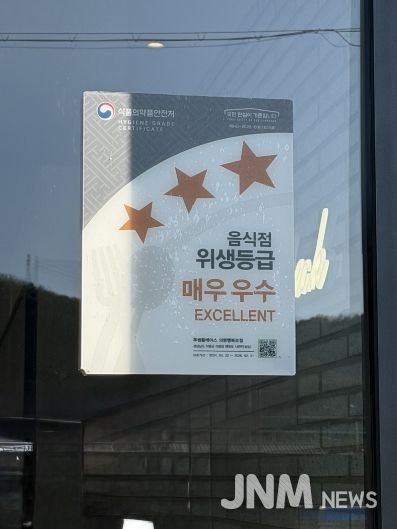 음식점 위생등급제 컨설팅 지원