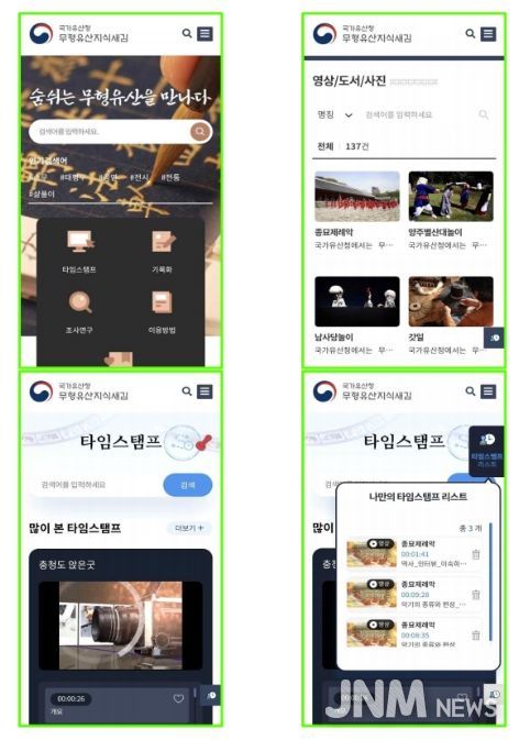 (모바일) 무형유산지식새김