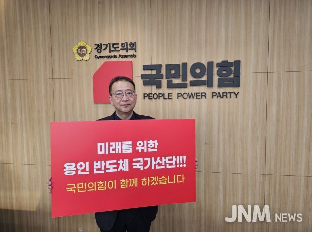 백현종 국민의힘 대표의원 ‘용인 반도체 프로젝트 지키기 챌린지’ 참여