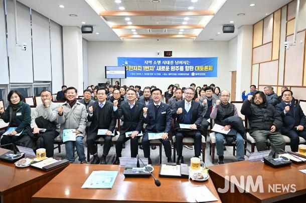 유의식 의장 “행정통합 논란 넘어, 주민이 주인되는 자생력 갖출 것”