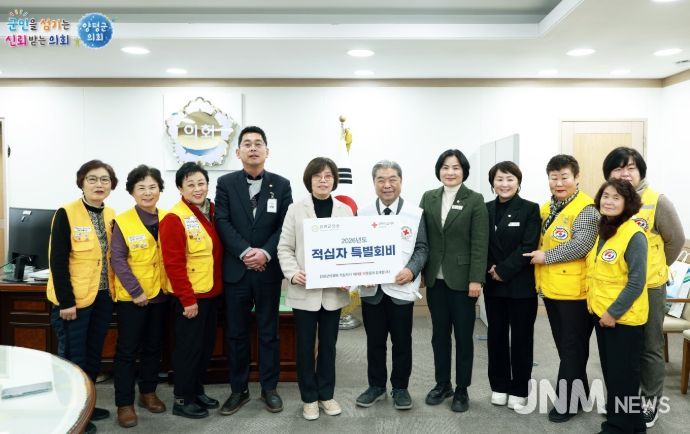 양평군의회, 2026년도 대한적십자사 특별회비 전달