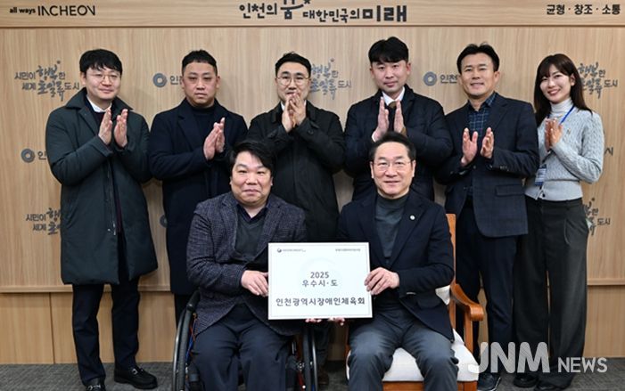 인천시장애인체육회, 장애인생활체육지원사업 종합성과평가 전국 3위, 특·광역시 1위