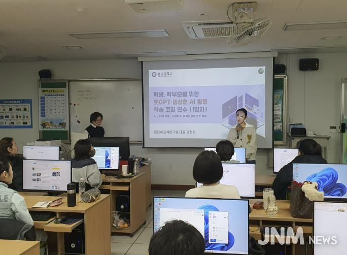 하남 윤슬중학교, 학생 학부모 대상 '생성형 AI(챗GPT) 활용 학습코칭 연수' 실시