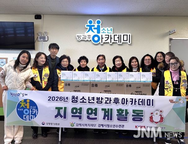 김해시복지재단 청소년수련관 방과후아카데미 지역 연계'2026년 청소년 위생용품 지원'