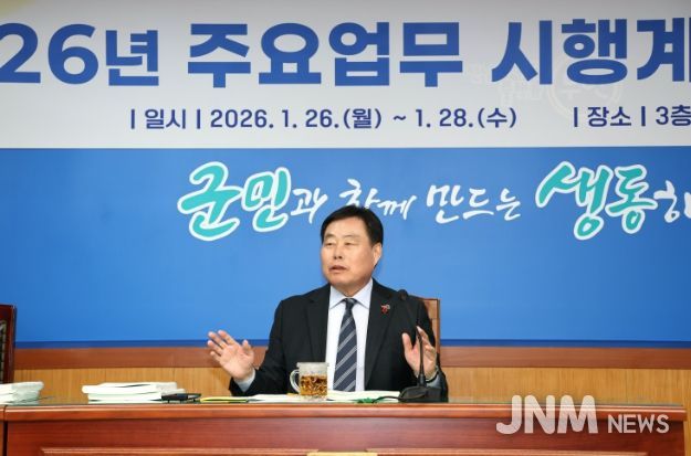 2026년 주요업무 시행계획 보고회 개최모습