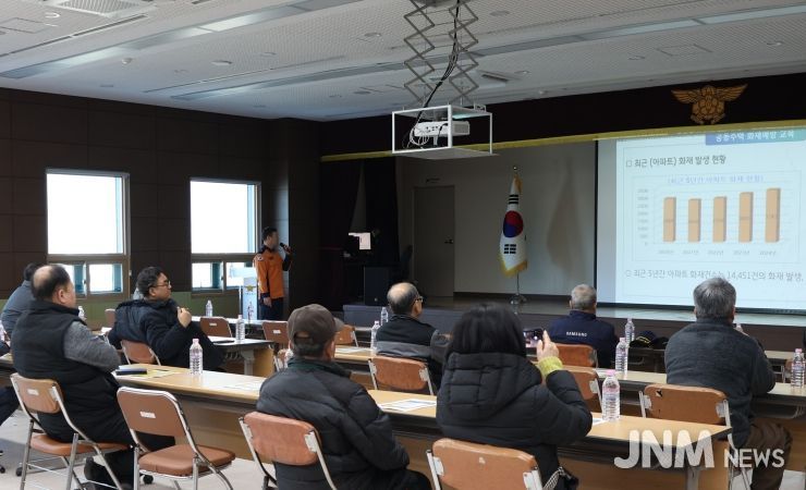 가평소방서, 공동주택 관계자 화재예방 및 응급처치 교육 실시